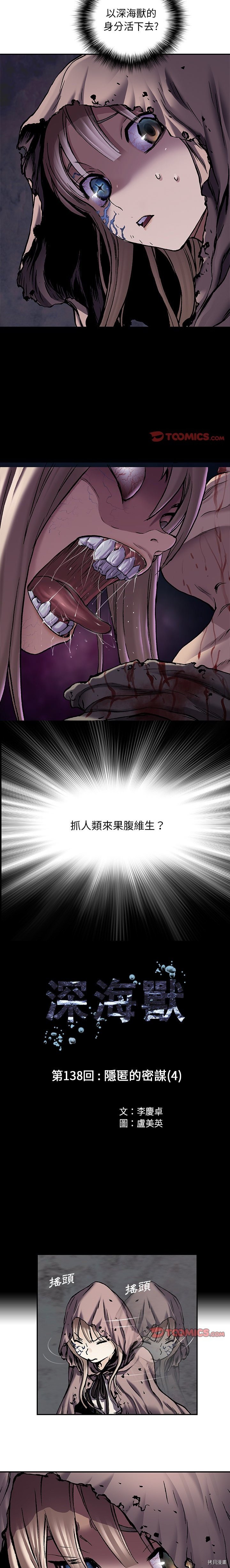 第138话
