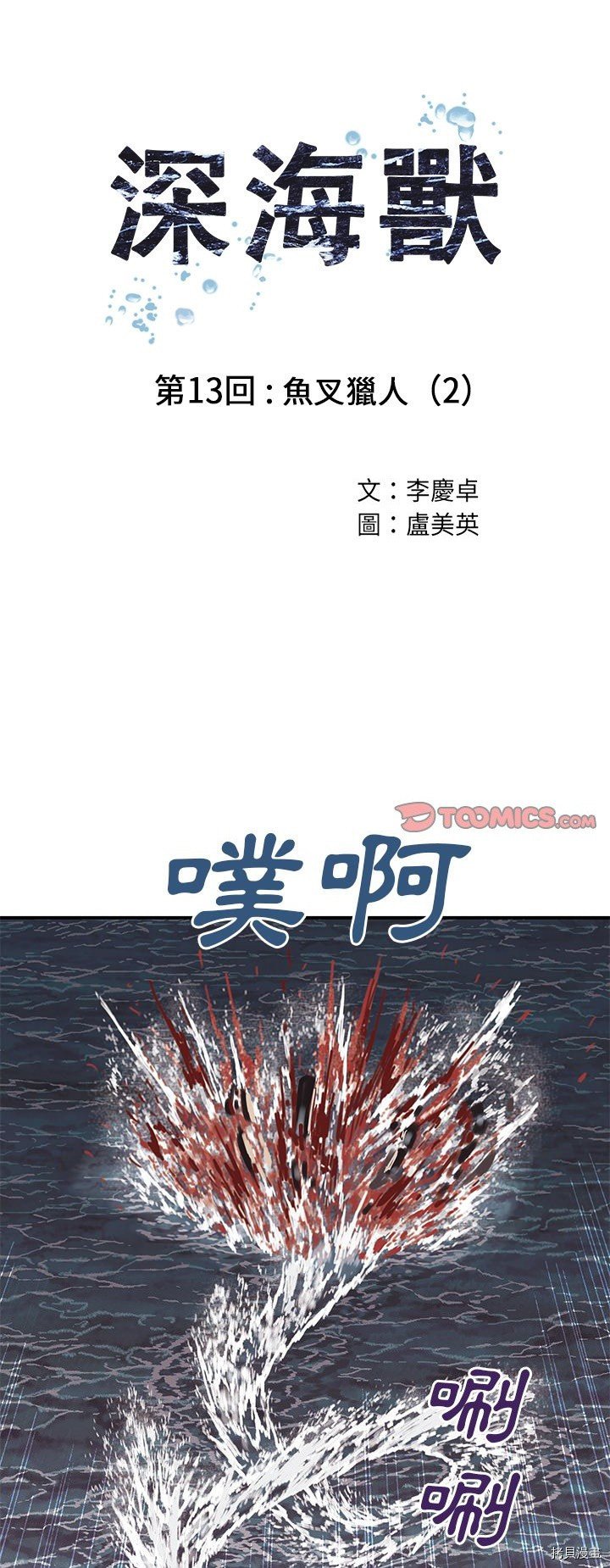 第13话