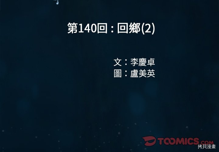 第140话