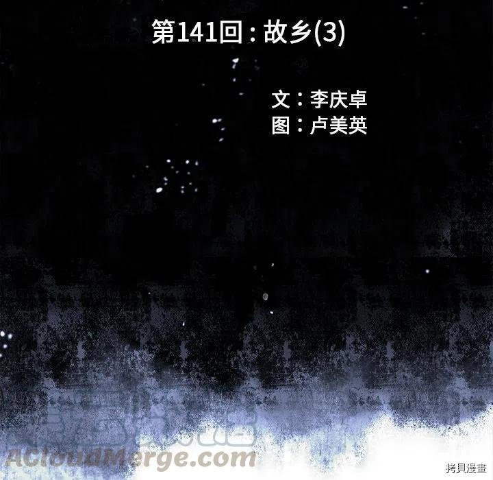 第141话