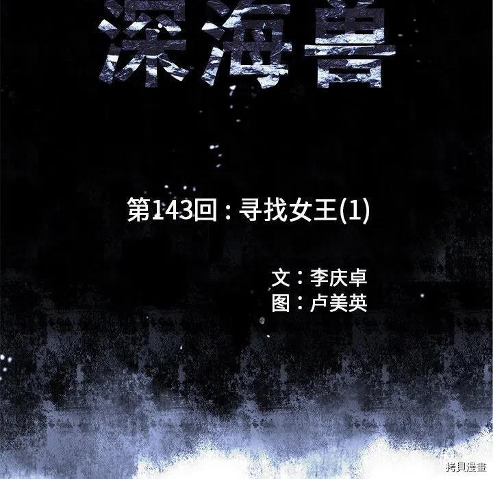 第143话