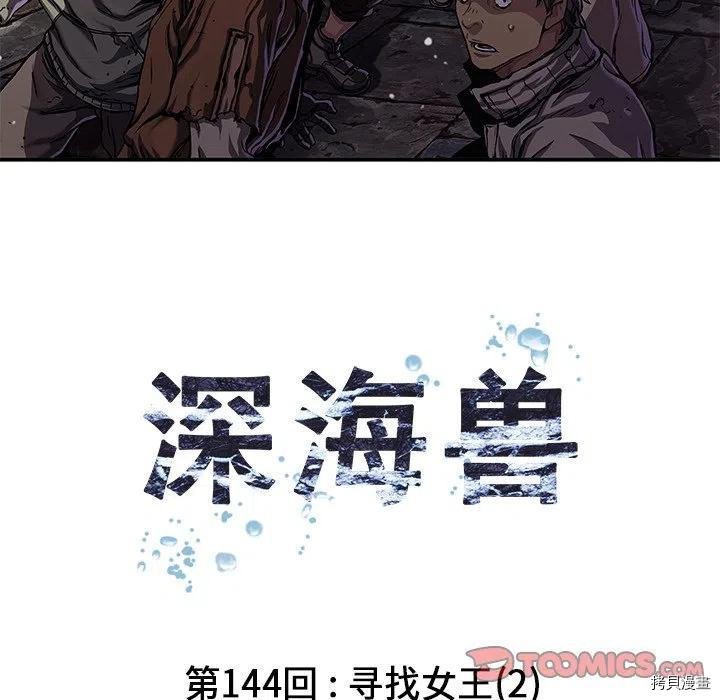 第144话
