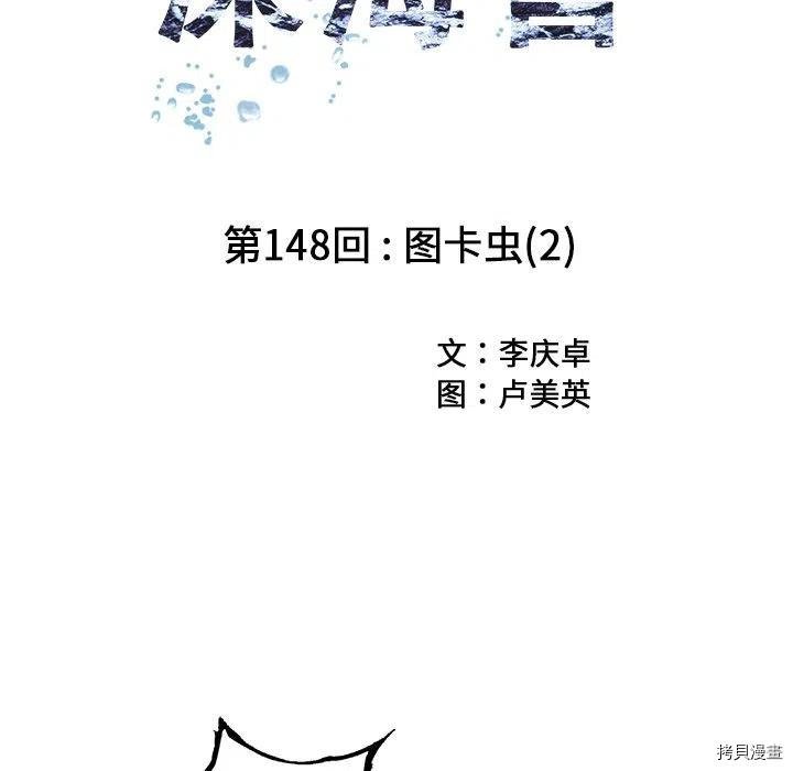 第148话