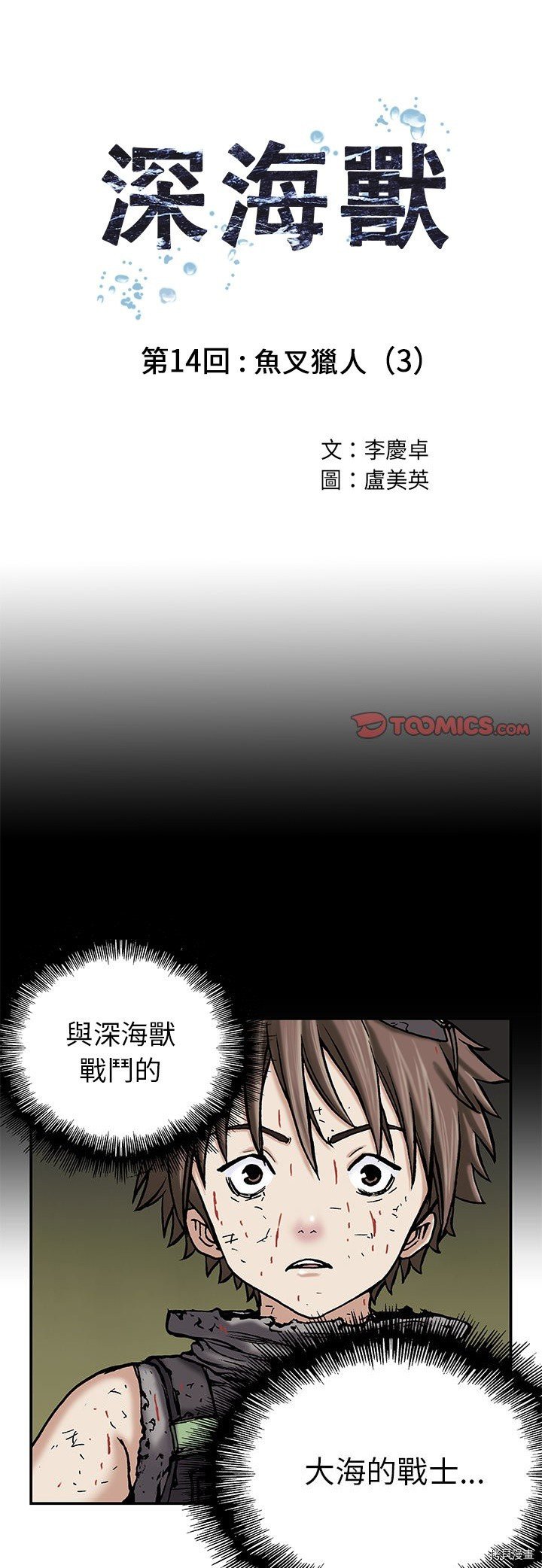 第14话