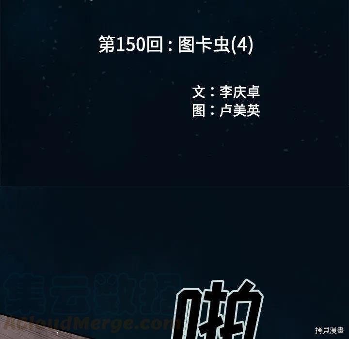 第150话