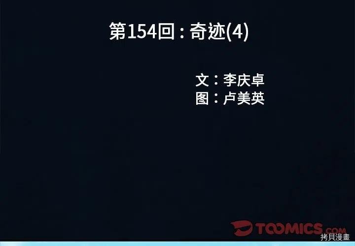 第154话