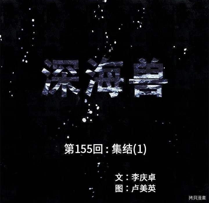 第155话