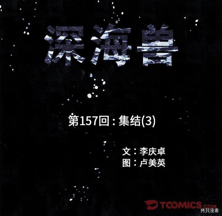 第157话
