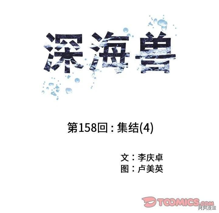 第158话