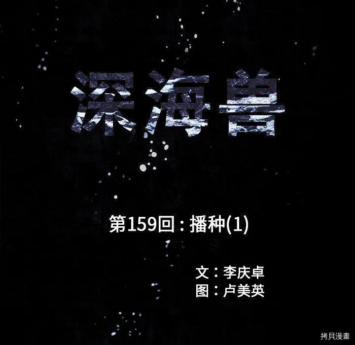 第159话