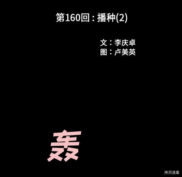 第160话
