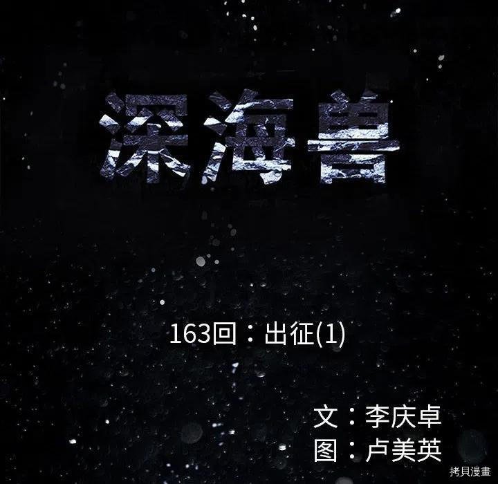 第163话
