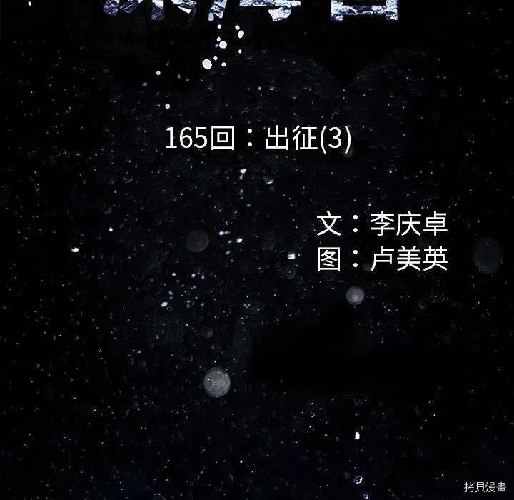 第165话