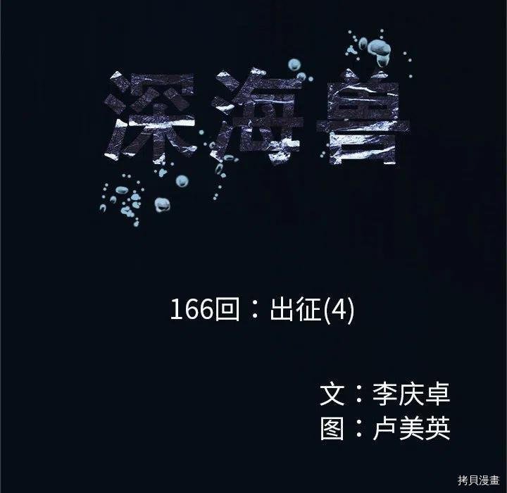 第166话