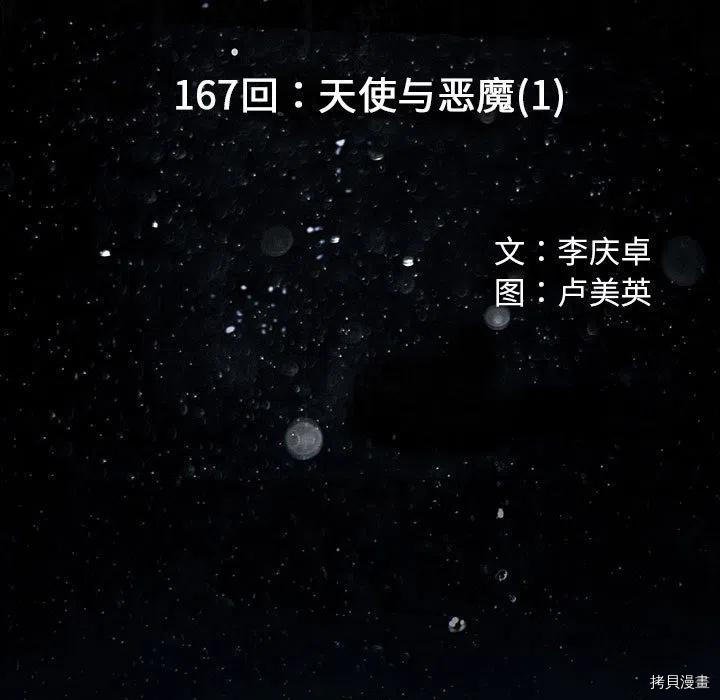 第167话