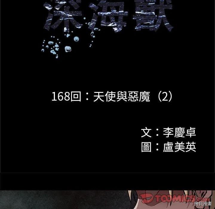 第168话