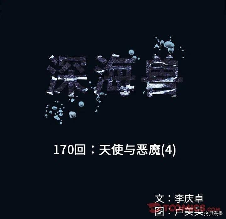 第170话