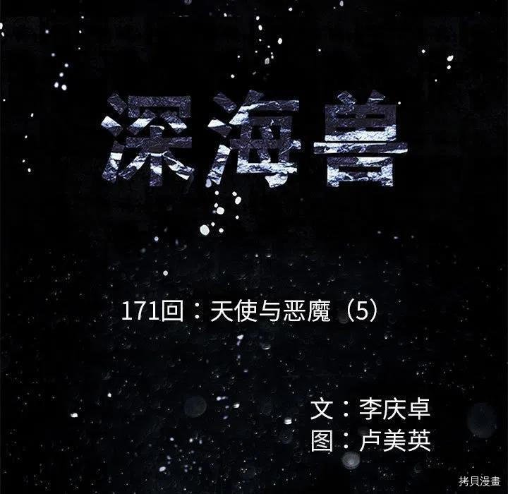第171话