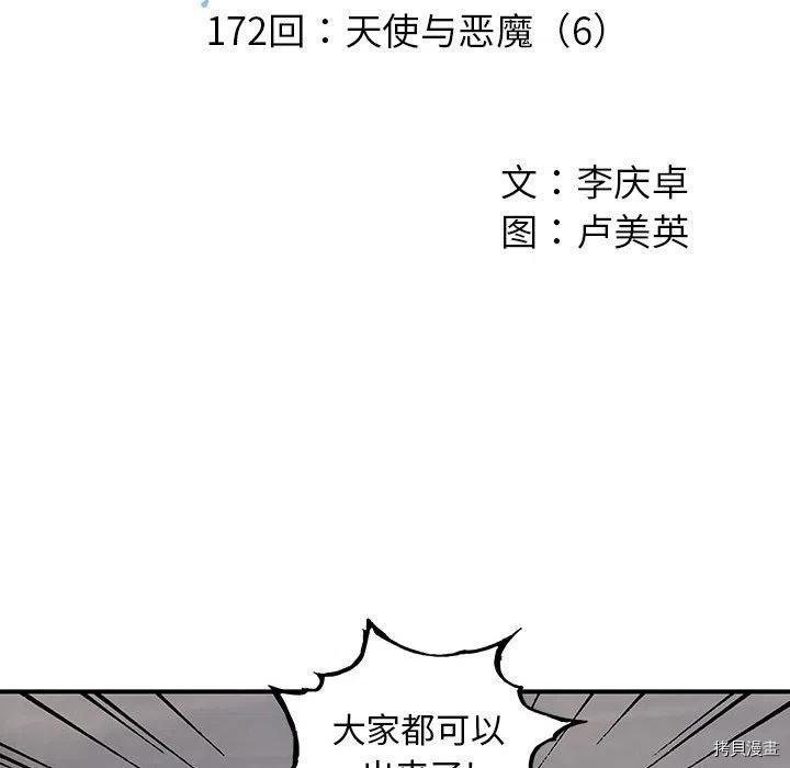 第172话