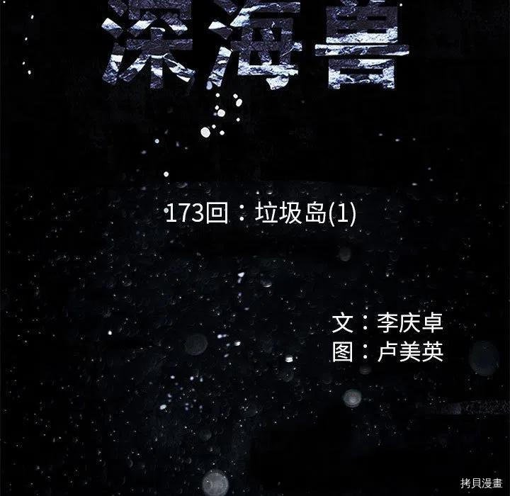 第173话