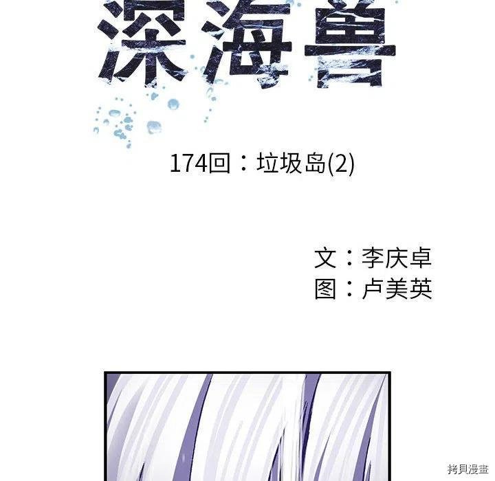 第174话