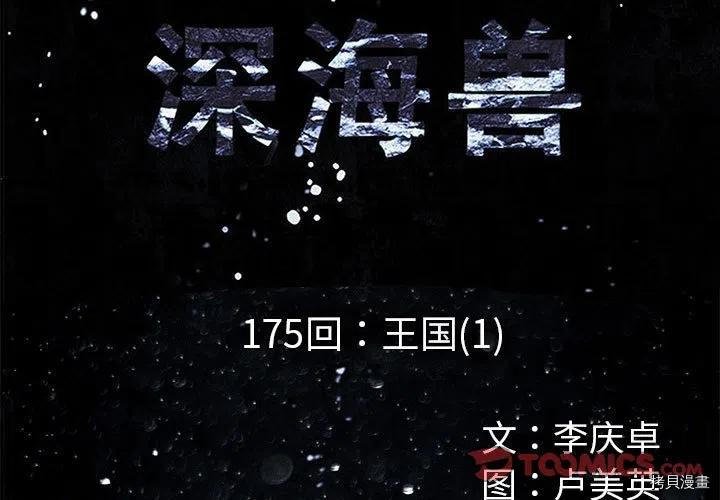 第175话