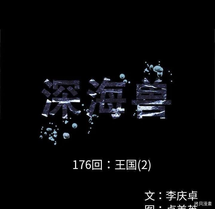 第176话