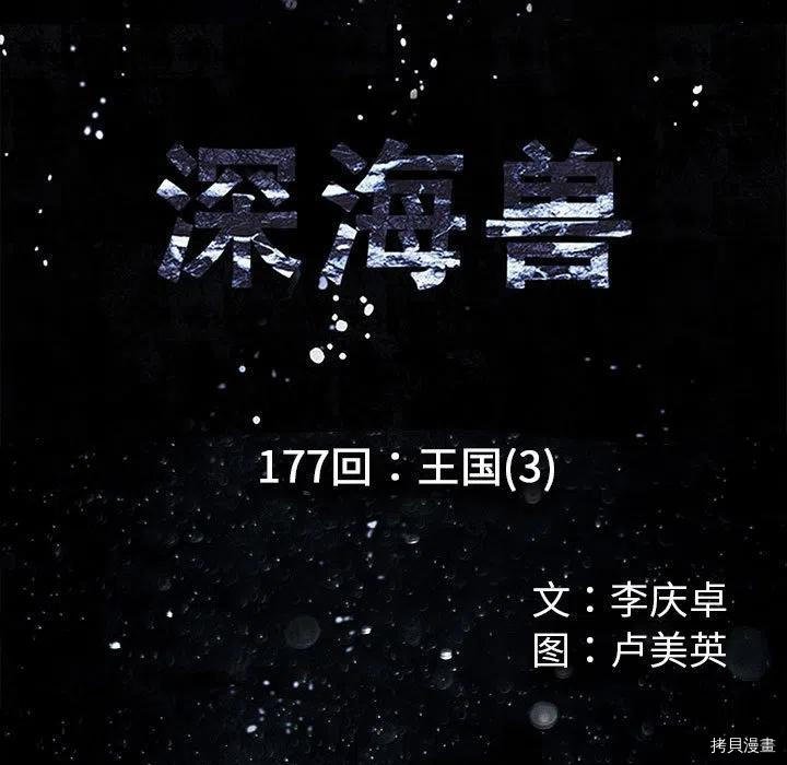 第177话