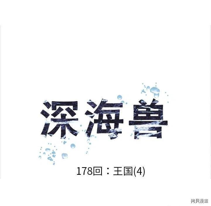 第178话