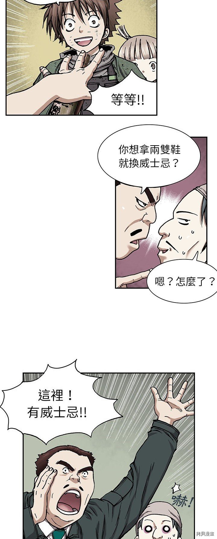 第17话