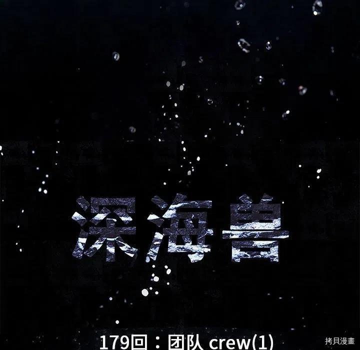 第179话