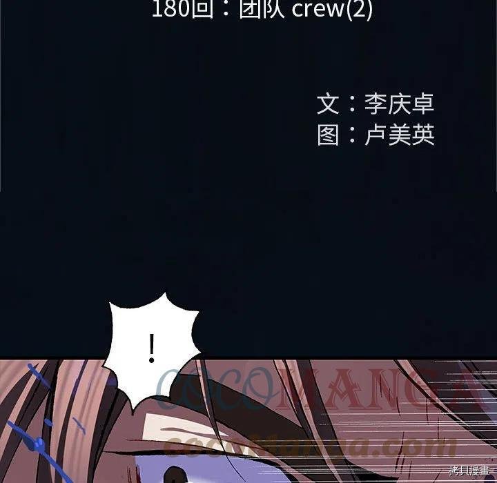 第180话