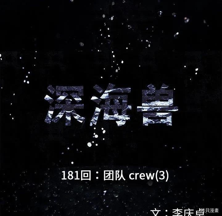 第181话