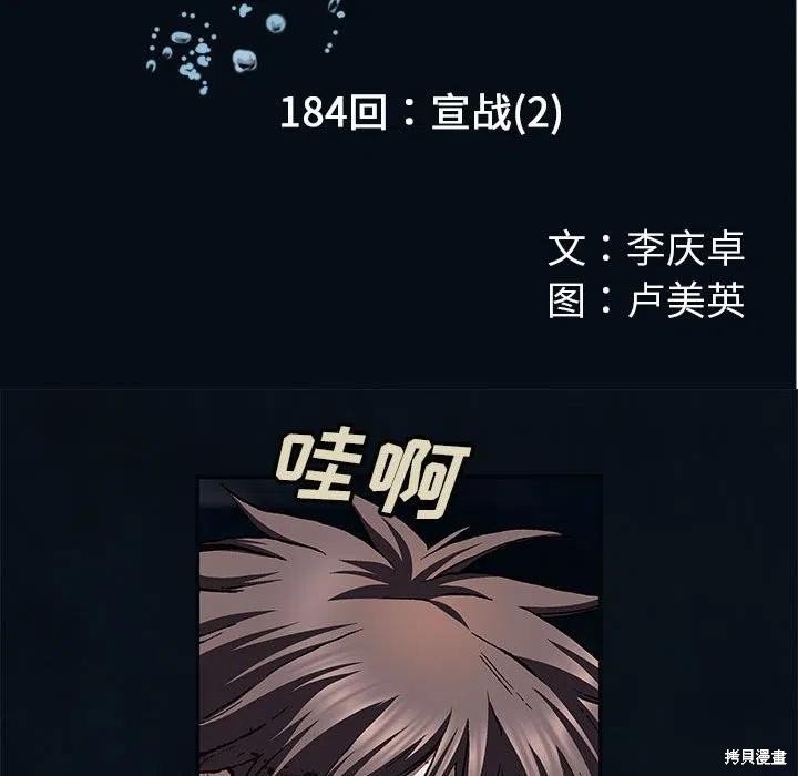 第184话
