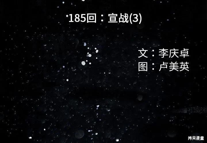第185话