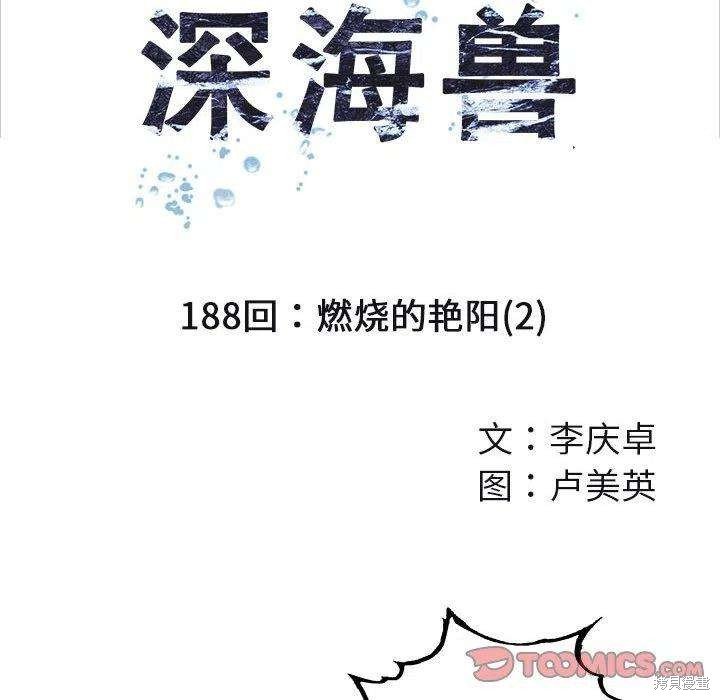 第188话