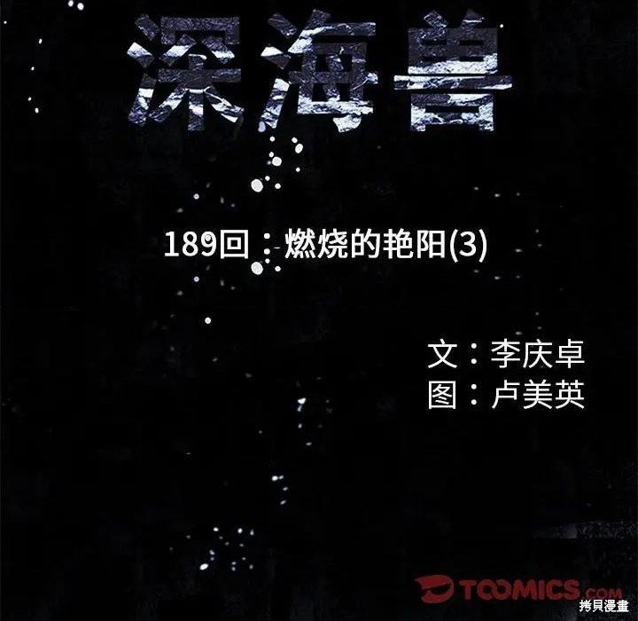 第189话