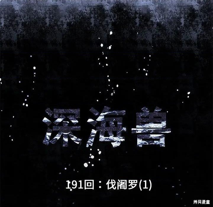 第191话