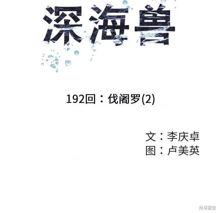 第192话