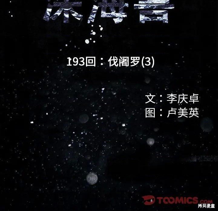 第193话