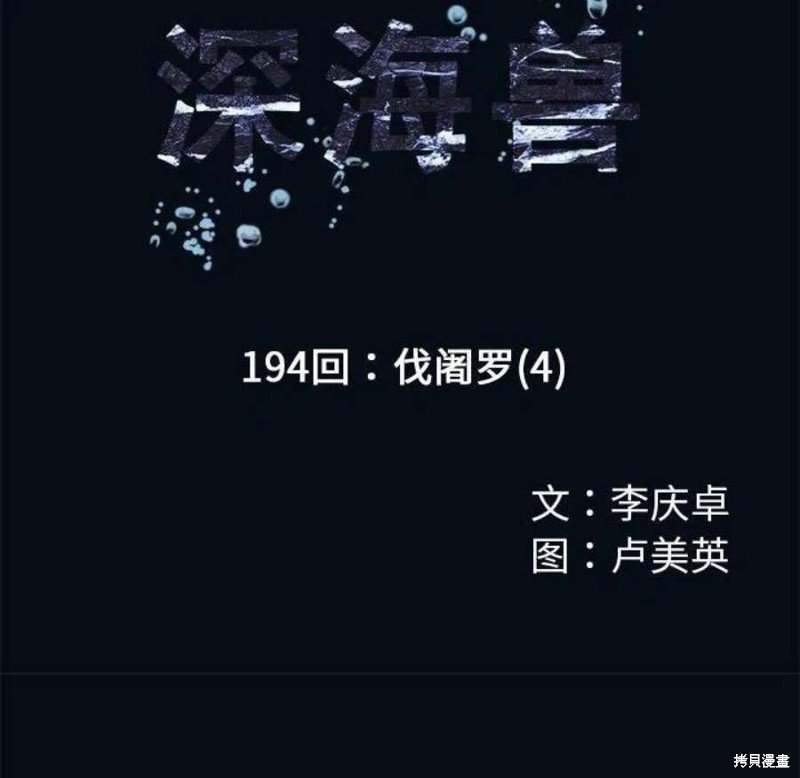 第194话