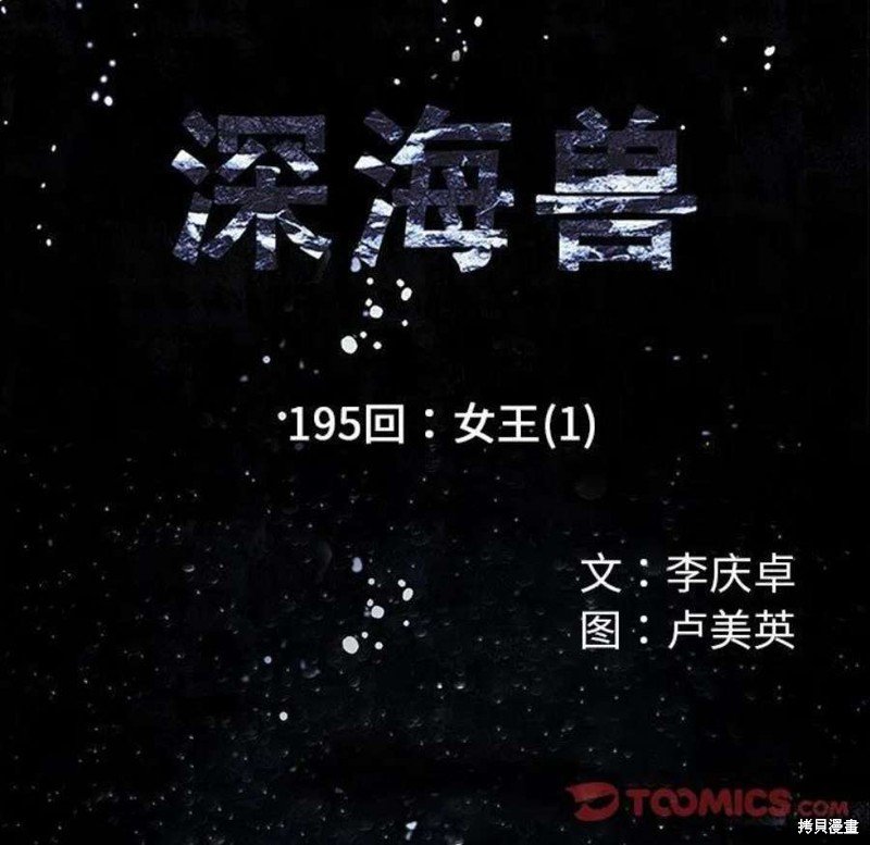 第195话