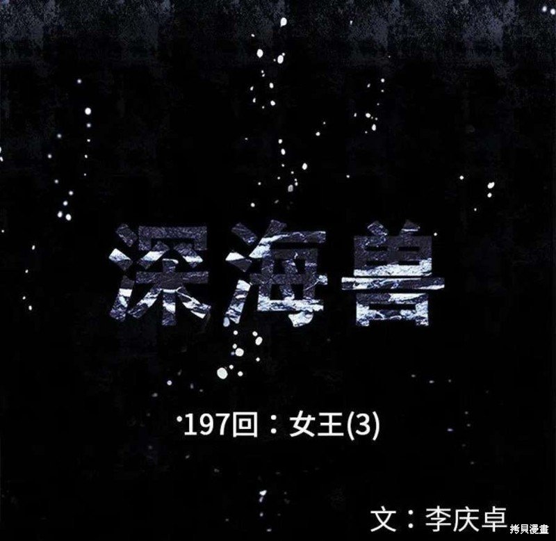 第197话