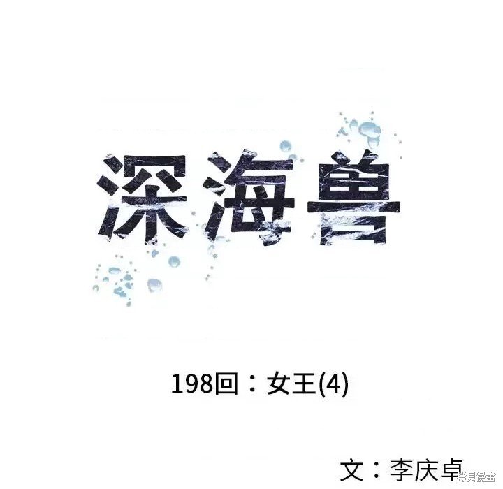 第198话
