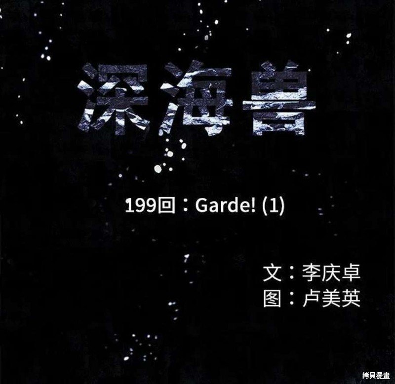 第199话