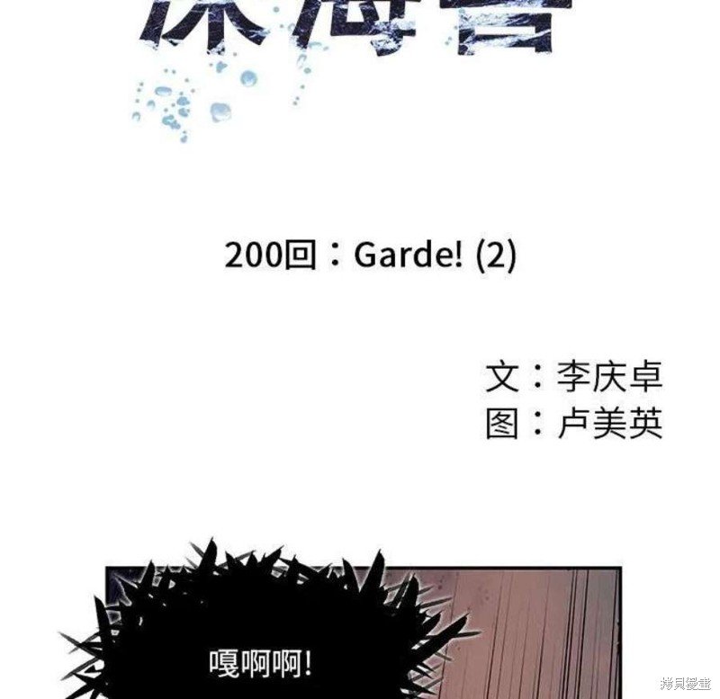 第200话