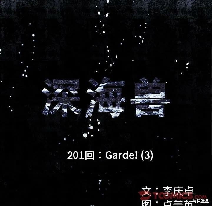第201话