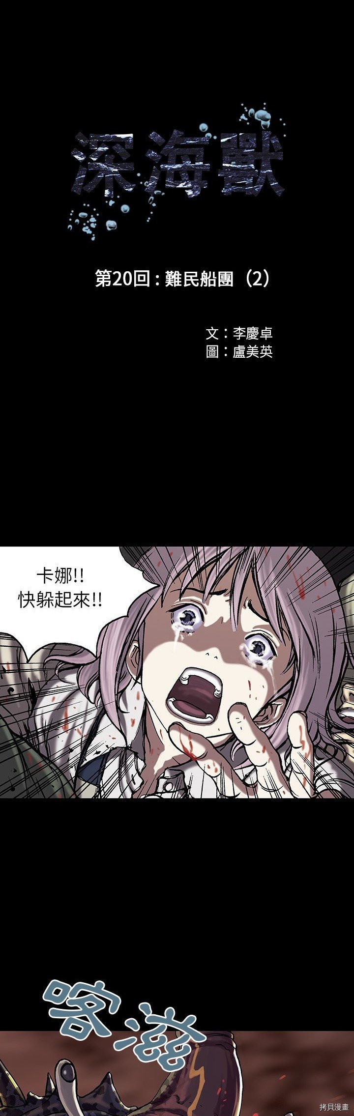 第20话