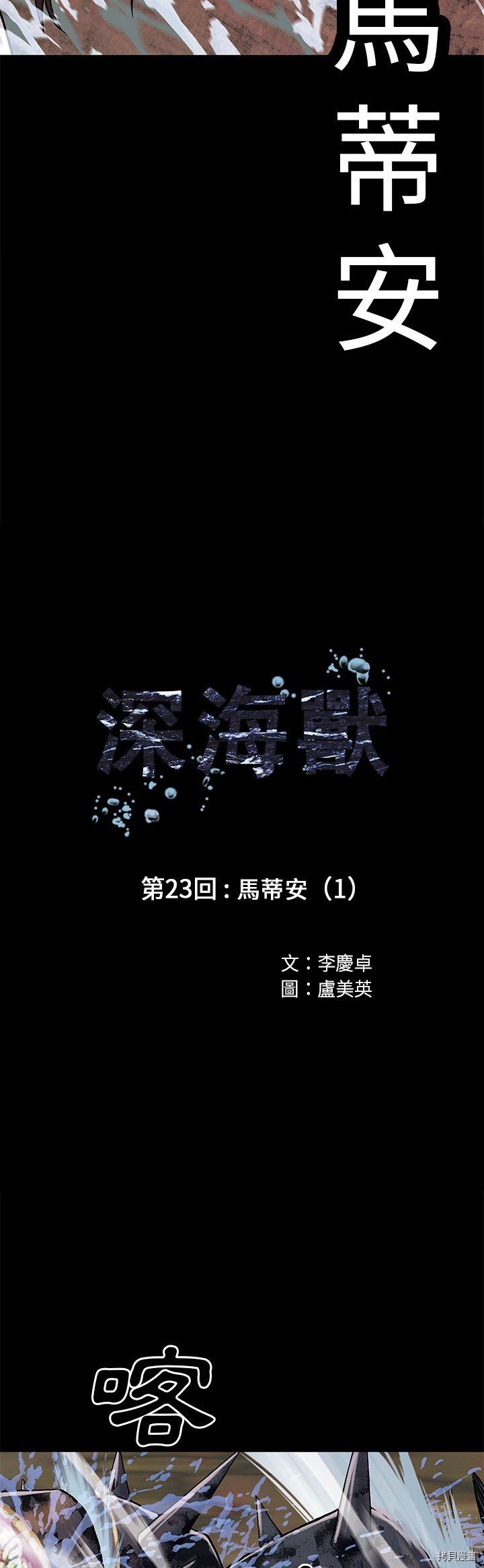 第23话
