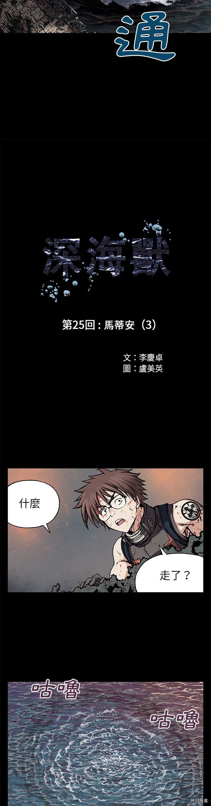 第25话